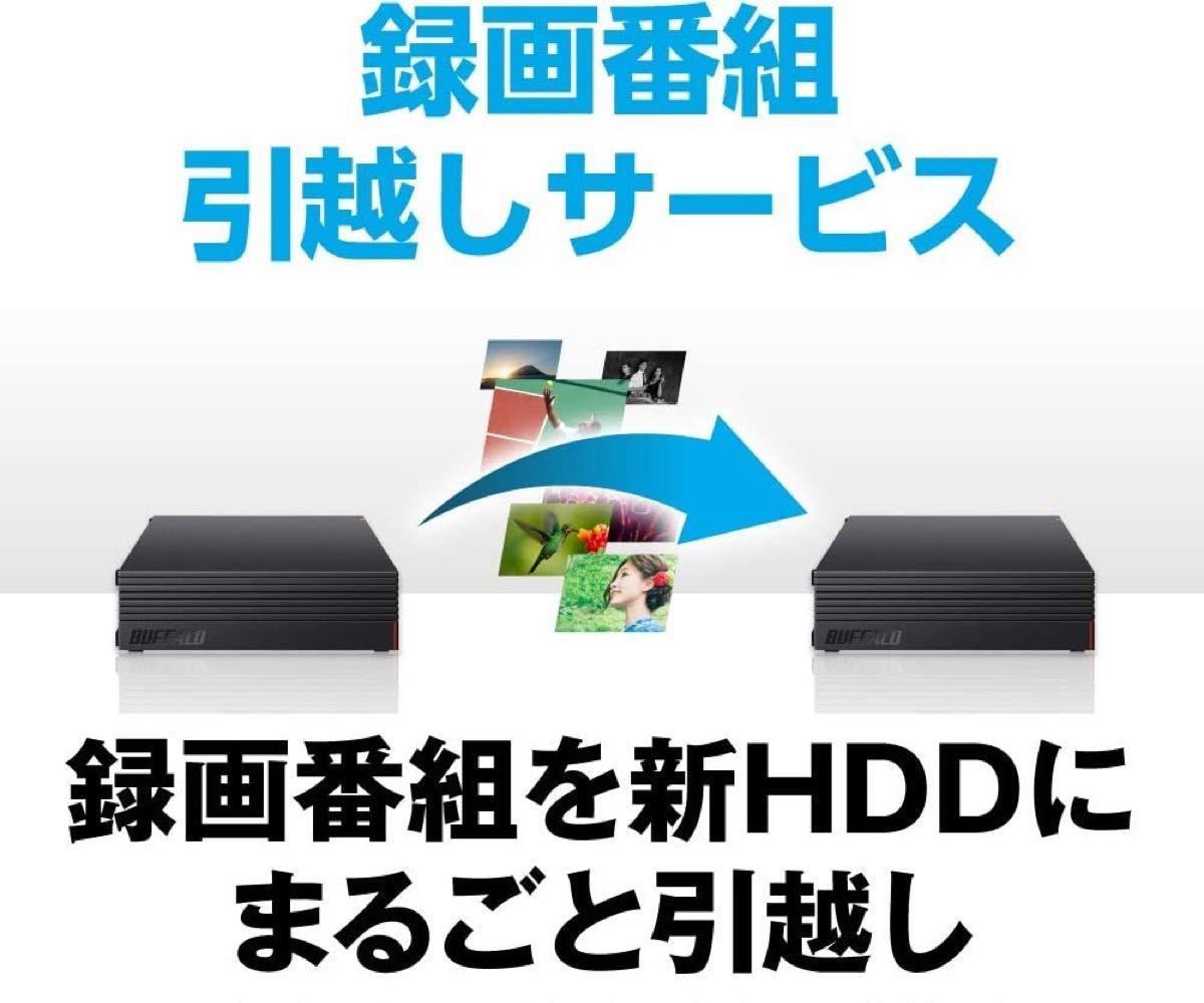 故障予測機能搭載バッファロー★HD-LDS3.0U3-BA★3TB