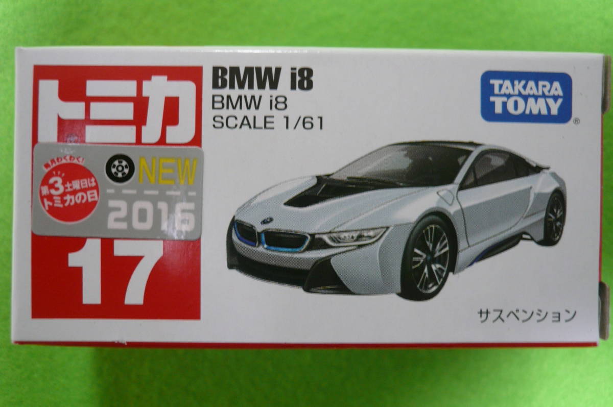【新品】トミカ №17 BMW i8 ☆ 新車シール付き 2016_画像1