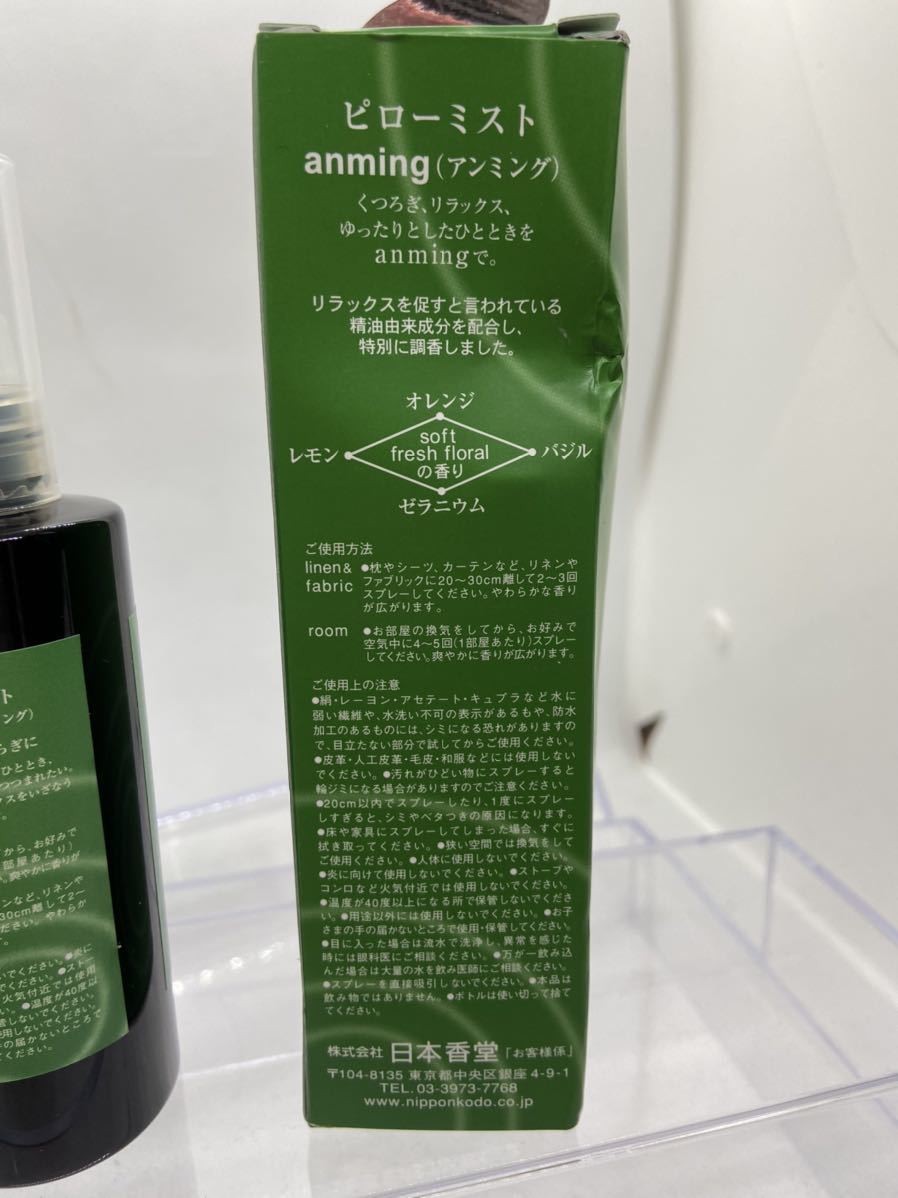 アンミング ピローミスト100ML × 6個セット アンミング ピローミスト100ML × 6個セット