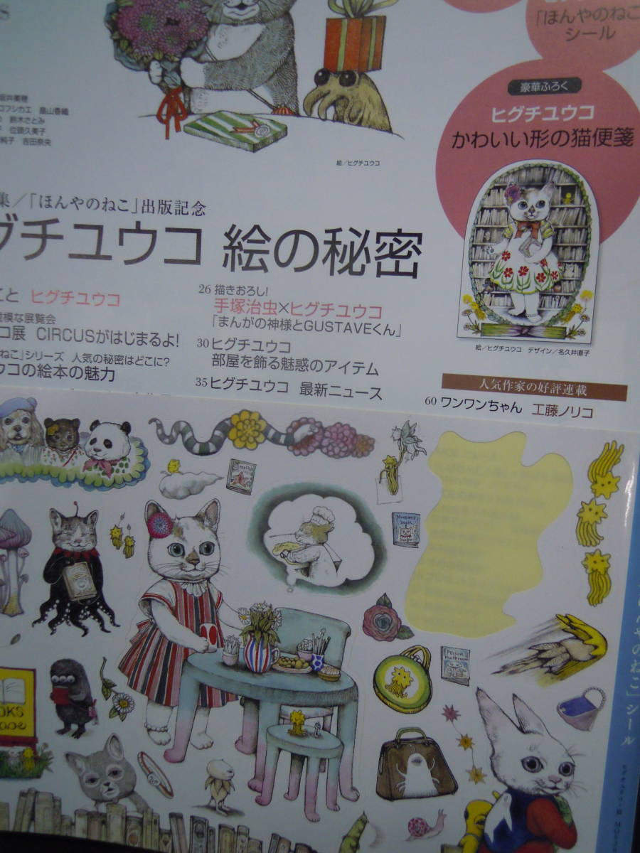 C3-1-8 magazine MOE monthly moe2019 year 1 month appendix none seal . lack equipped higchuuko.. secret 