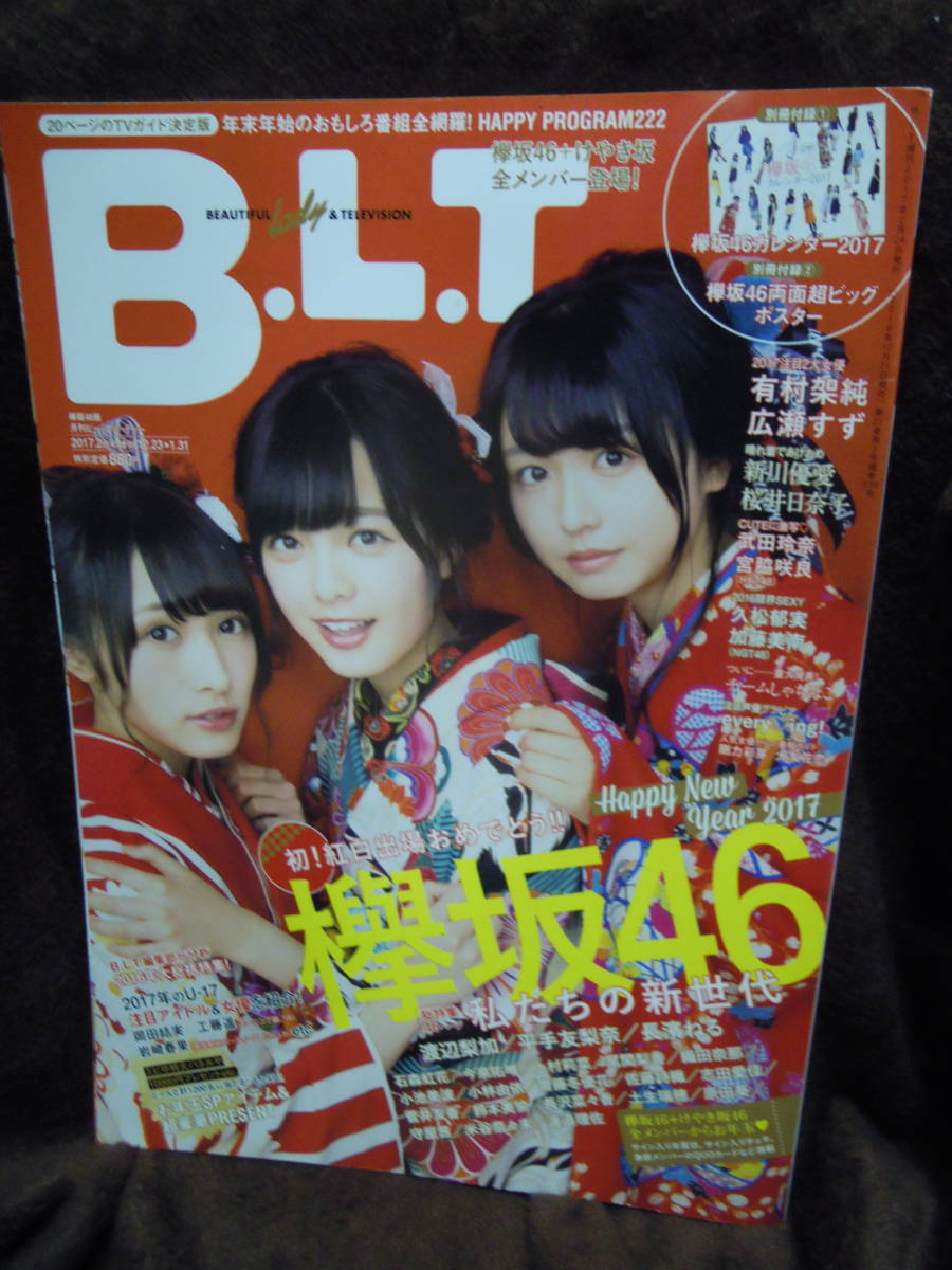 ヤフオク C3 1 8 雑誌 B L T 2017年2月号増刊 付録ポ ヤフオク C3 1 8 雑誌 B L T 2017年2月号増刊 付録ポ