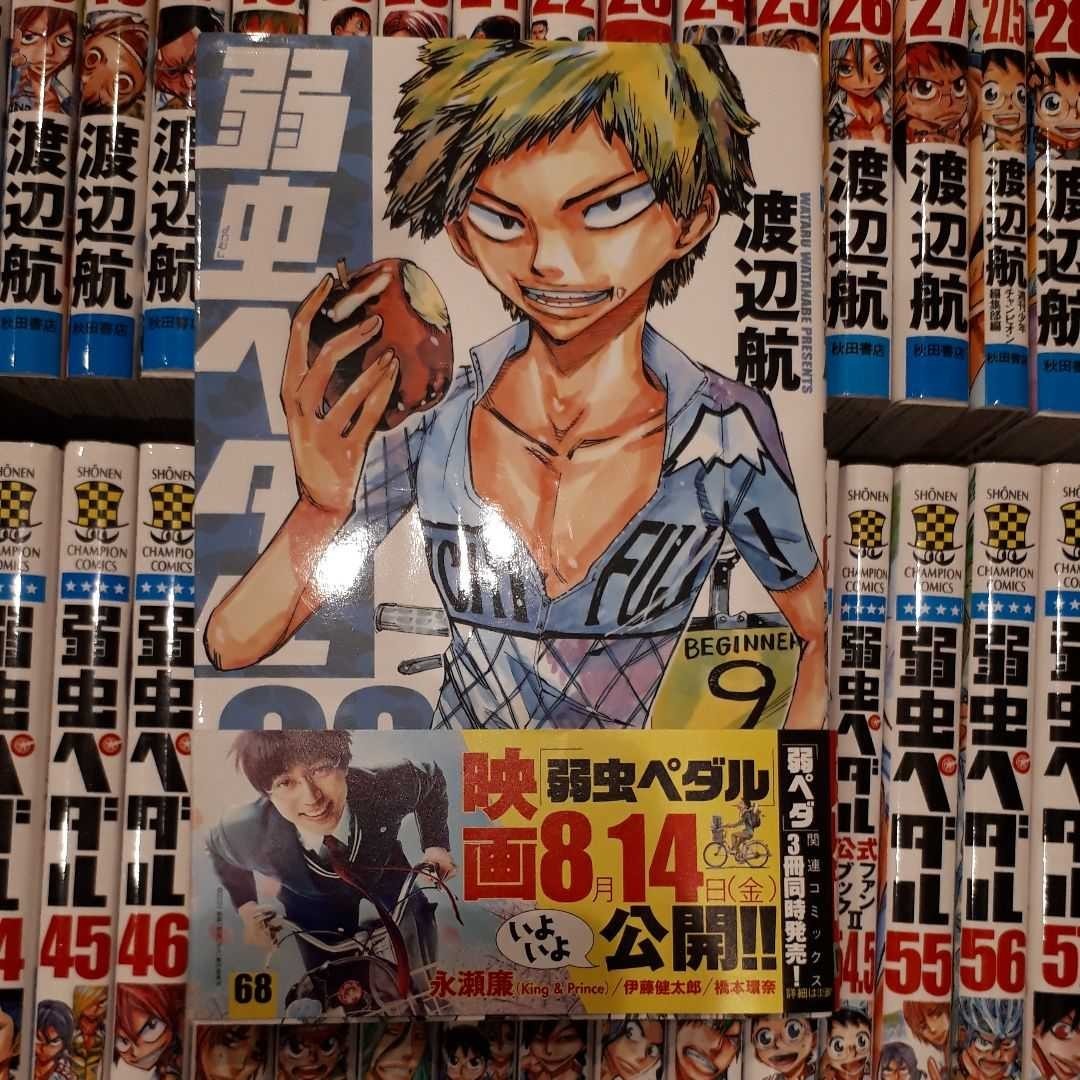 Paypayフリマ 弱虫ペダル全巻セット 68巻まで おまけ付き