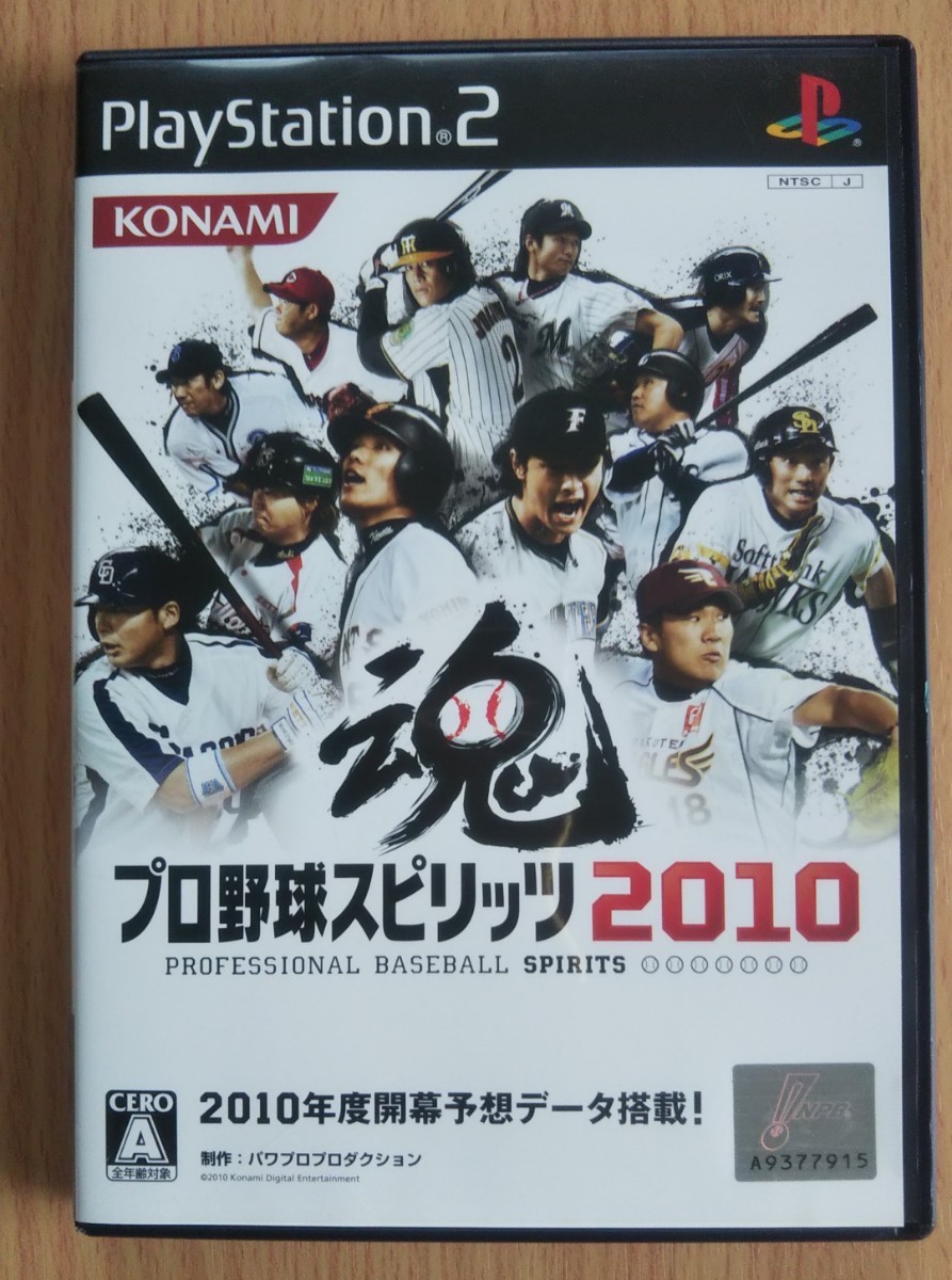 Paypayフリマ Ps2 プロ野球スピリッツ10 Paypayフリマ Ps2 プロ野球スピリッツ10