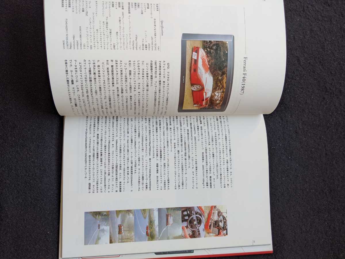 フェラーリ　エンサイクロペディア　VIDEO CD F50 F40 288GTO Dino 246 GT 250 GTO 365 GTB テスタロッサ　即決　絶版_画像6