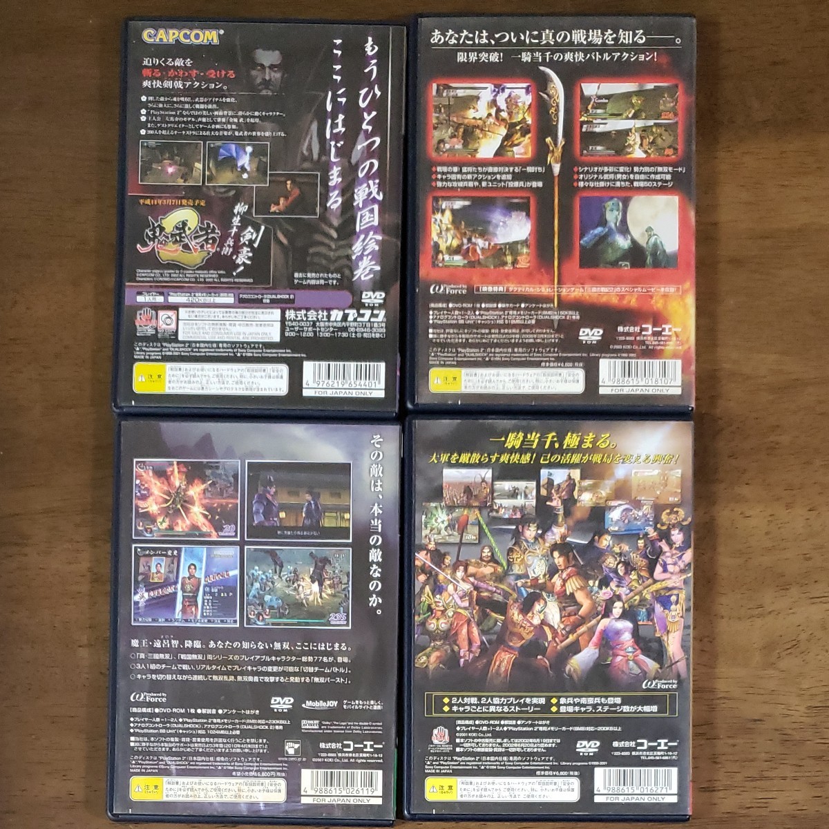 PS2ソフト4本セット