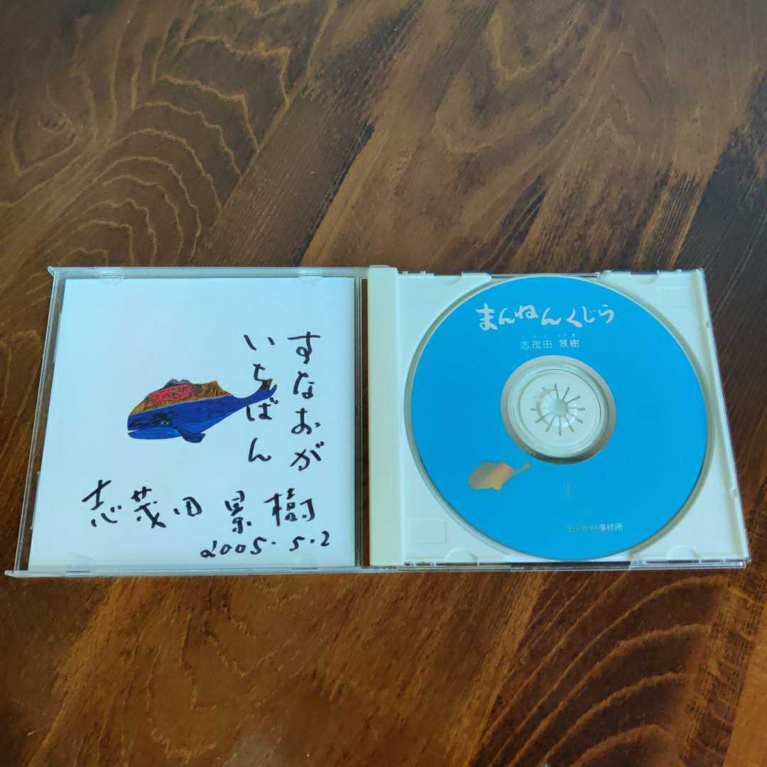  rare autographed .. rice field ..# reading aloud CD[.... whale ]