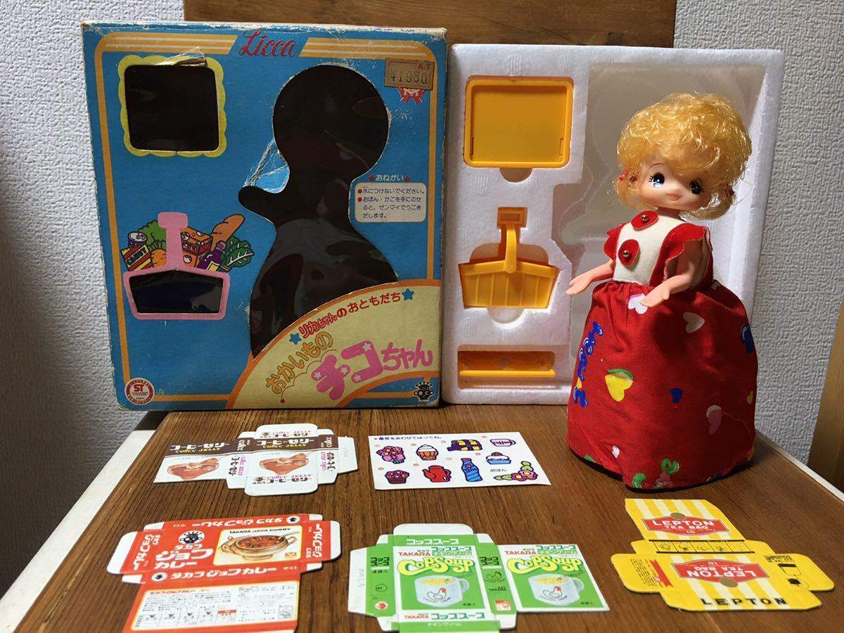 ラッピング無料】 おかいものチコちゃん 希少 旧タカラ リカちゃんのお