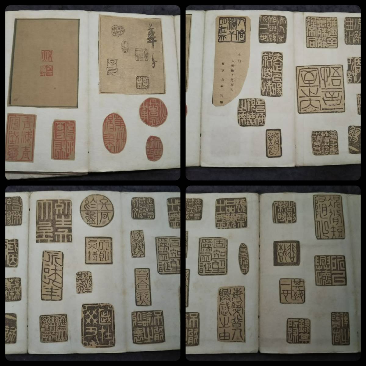 Yahoo!オークション - 1921年 印譜 検 金石 篆刻 石印 印存 拓本 Yahoo!オークション - 1921年 印譜 検 金石 篆刻 石印 印存 拓本