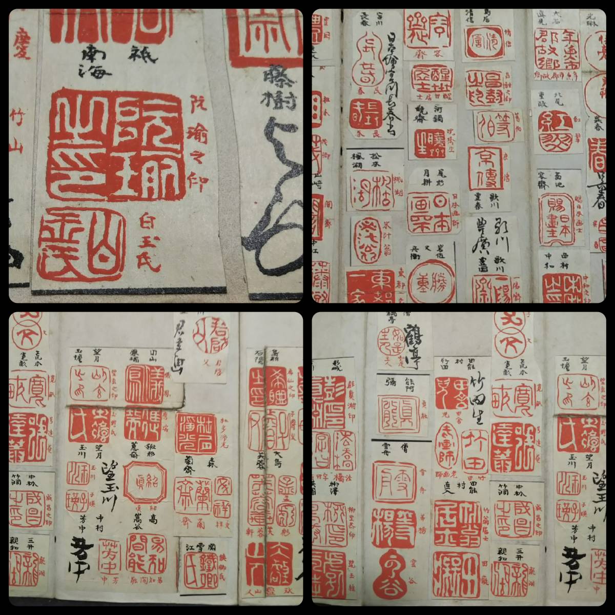 1921年 印譜 検:金石 篆刻 石印 印存 拓本 印影 印社 朱印 雅印 1921年 印譜 検:金石 篆刻 石印 印存 拓本 印影 印社 朱印 雅印