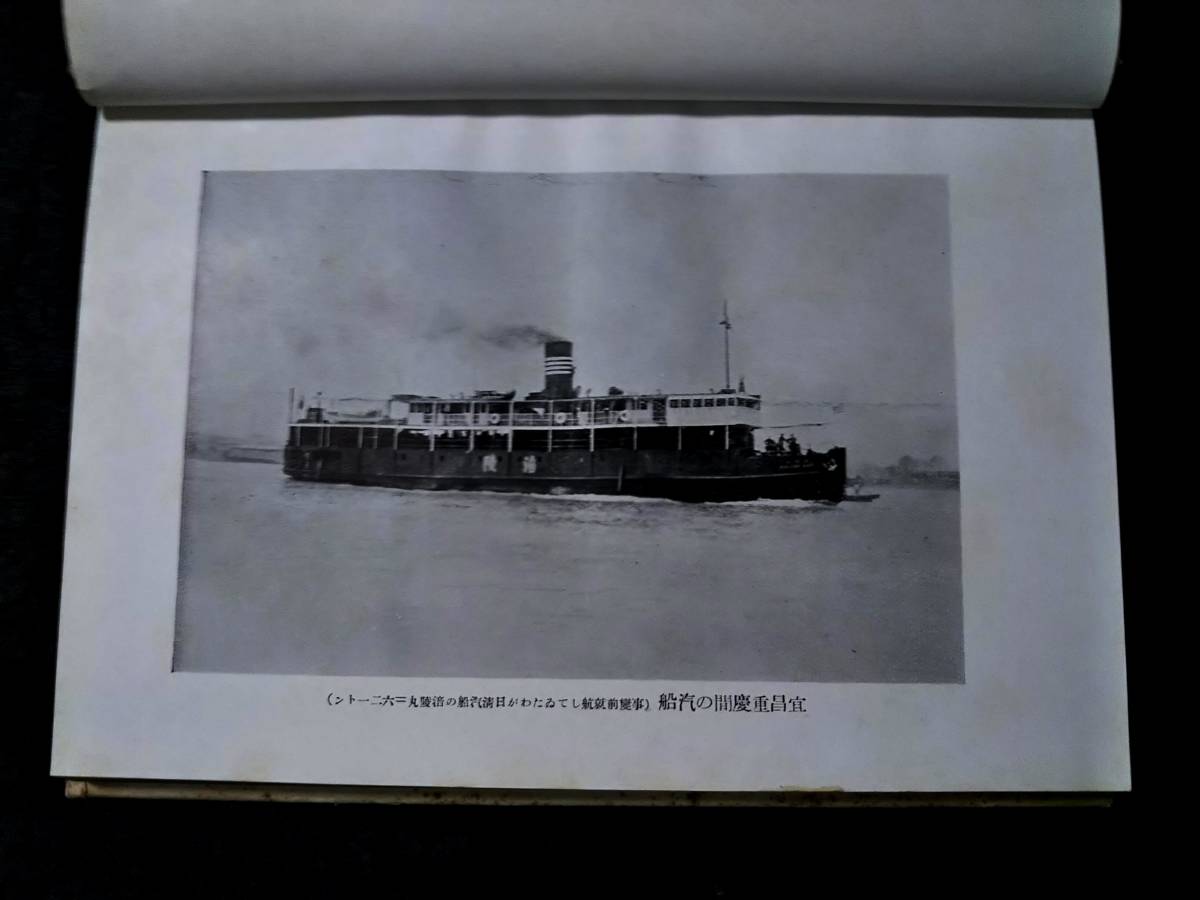 1938年 揚子江 検索:支那 江南 風景 古建築 戦前 生写真 日支 1938年 揚子江 検索:支那 江南 風景 古建築 戦前 生写真 日支