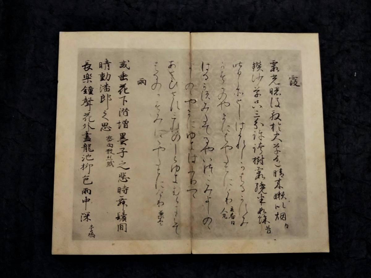 希少 黒入荷! 木版刷 唐本漢籍 漱金 漢詩 漢学 漢文 支那 検索: 晩翠軒