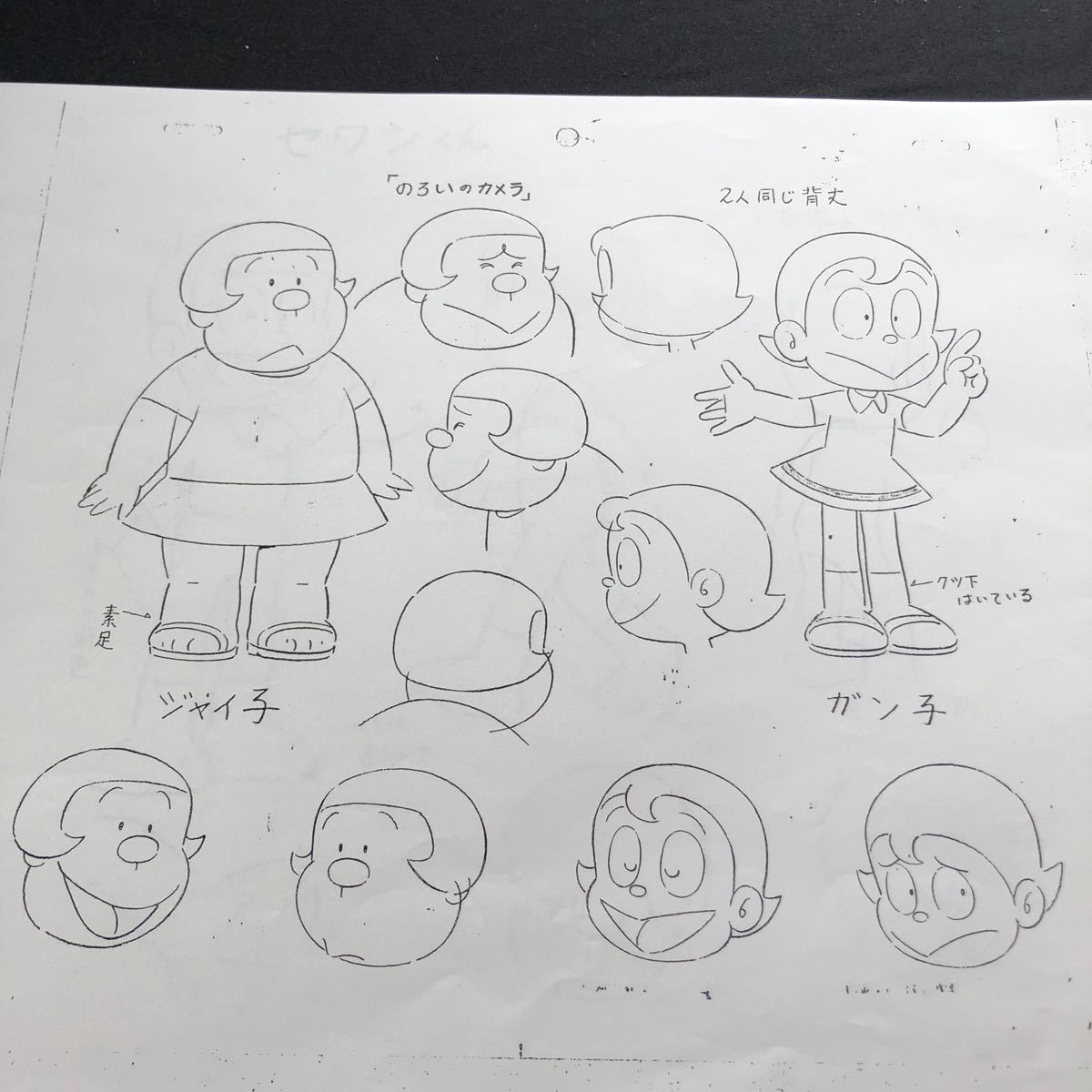 Paypayフリマ ドラえもんtvシリーズメインキャラクター表 Paypayフリマ ドラえもんtvシリーズメインキャラクター表