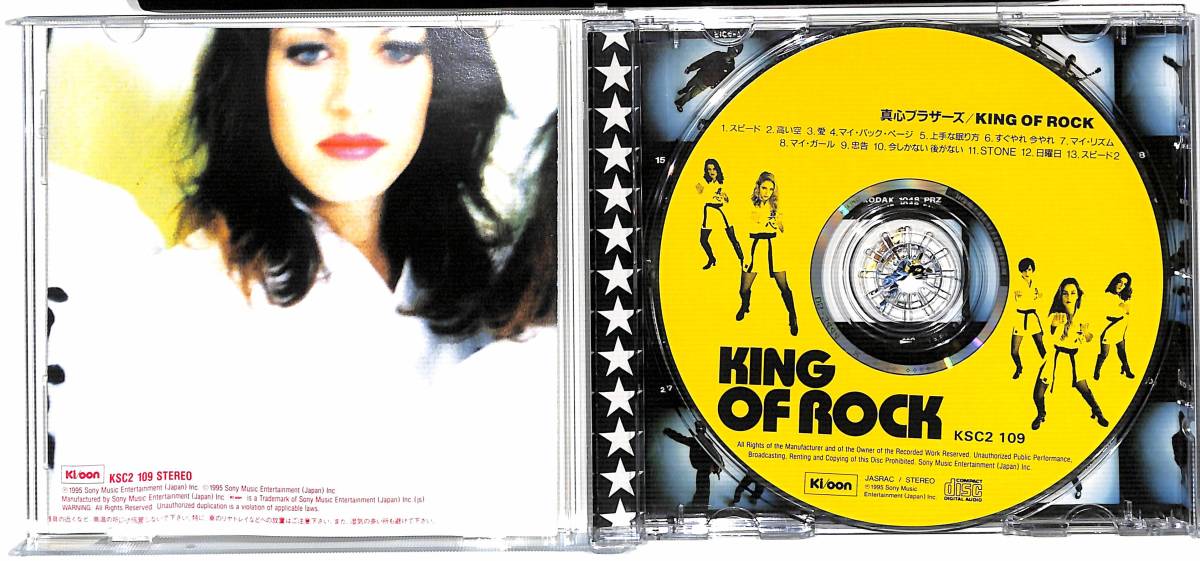 x3356/CD/真心ブラザーズ/KING OF ROCK_画像3