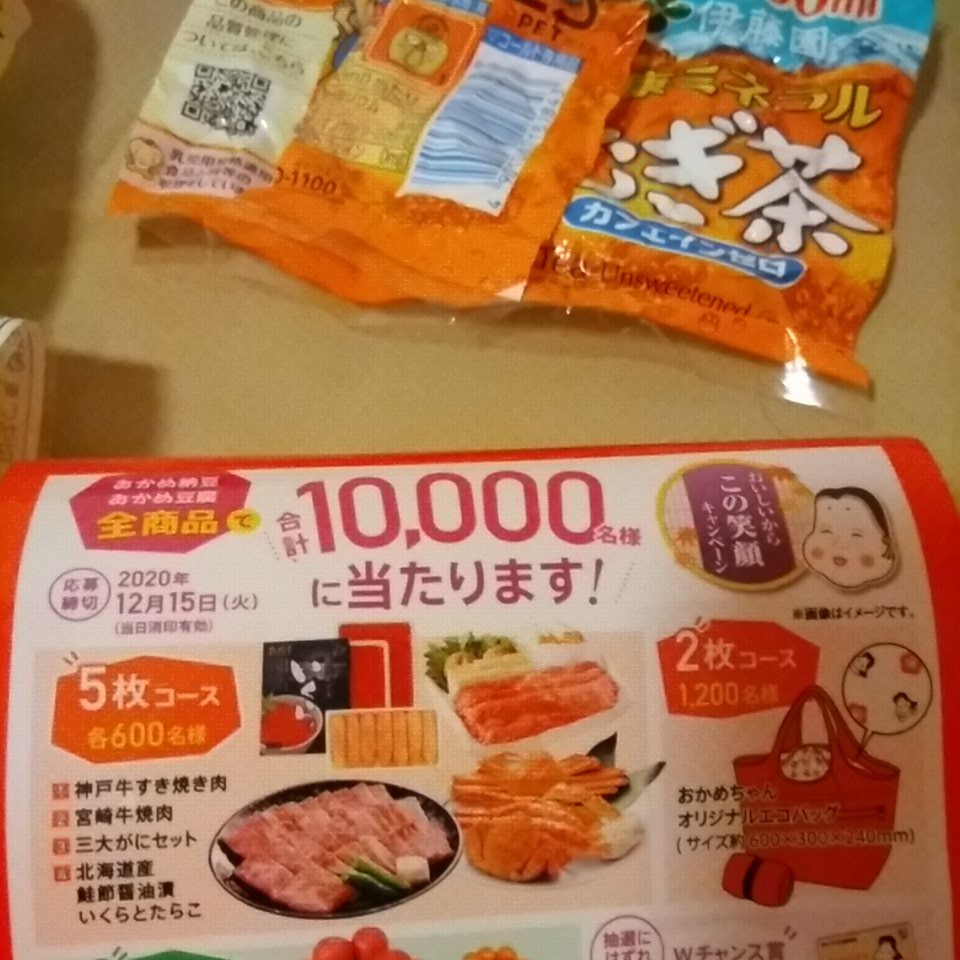 Paypayフリマ キリン 生茶 Viva Dream ディズニー ランド 懸賞 バーコード 応募 Paypayフリマ キリン 生茶 Viva Dream ディズニー ランド 懸賞 バーコード 応募