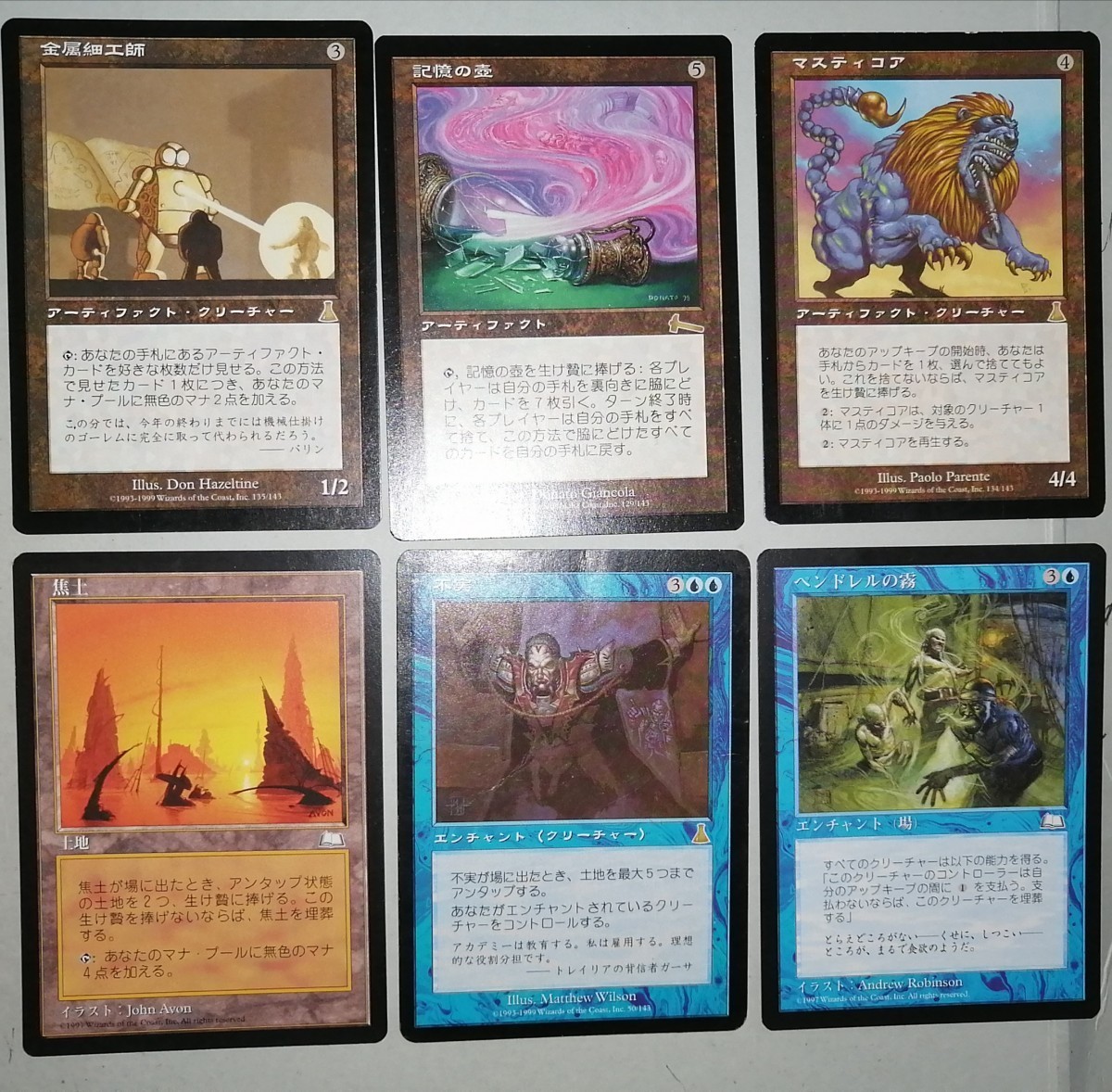 MTG再録禁止カードまとめ売り-