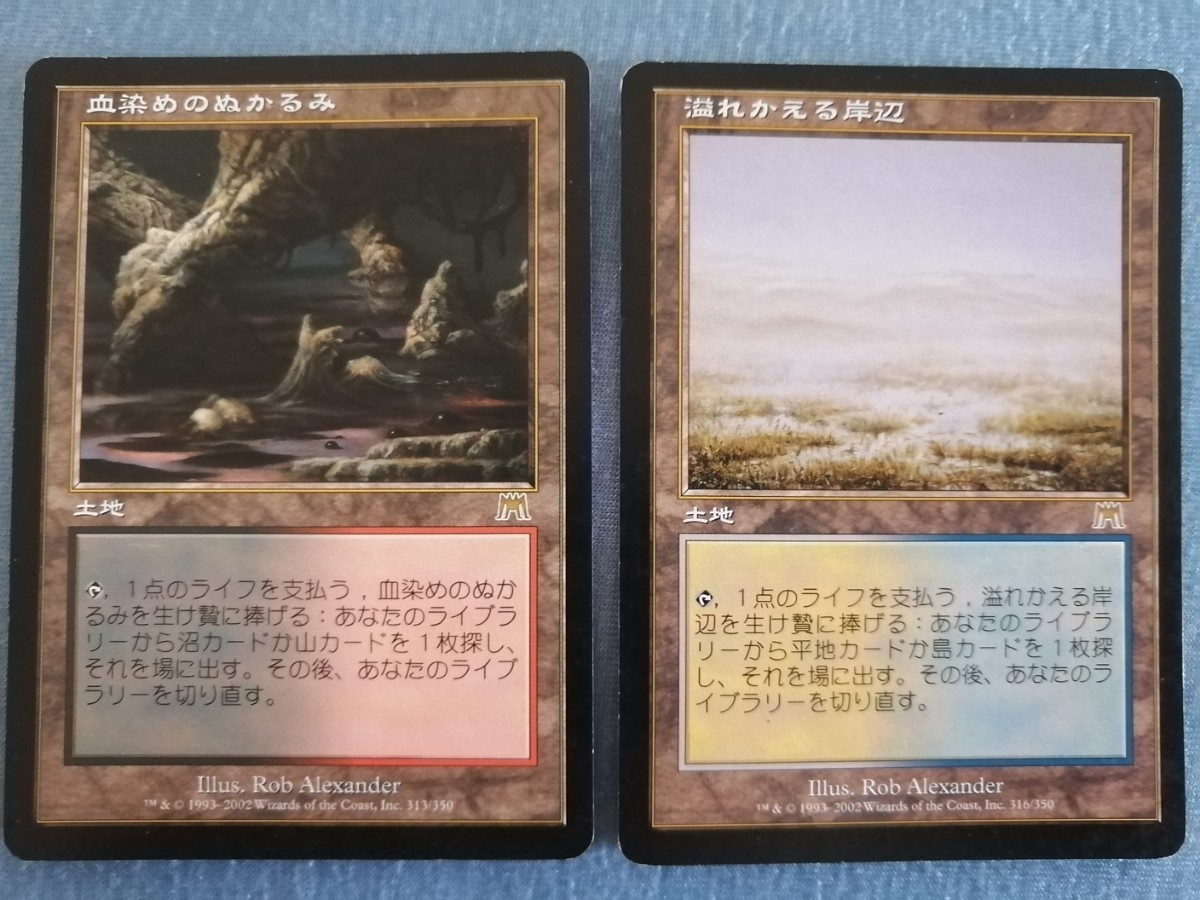 MTG 初版フェッチランドセット 状態MP|Yahoo!フリマ(旧PayPay MTG 初版フェッチランドセット 状態MP|Yahoo!フリマ(旧PayPay
