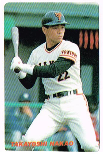 Yahoo!オークション - プロ野球カード 90 中尾孝義 巨人 読売 Yahoo!オークション - プロ野球カード 90 中尾孝義 巨人 読売