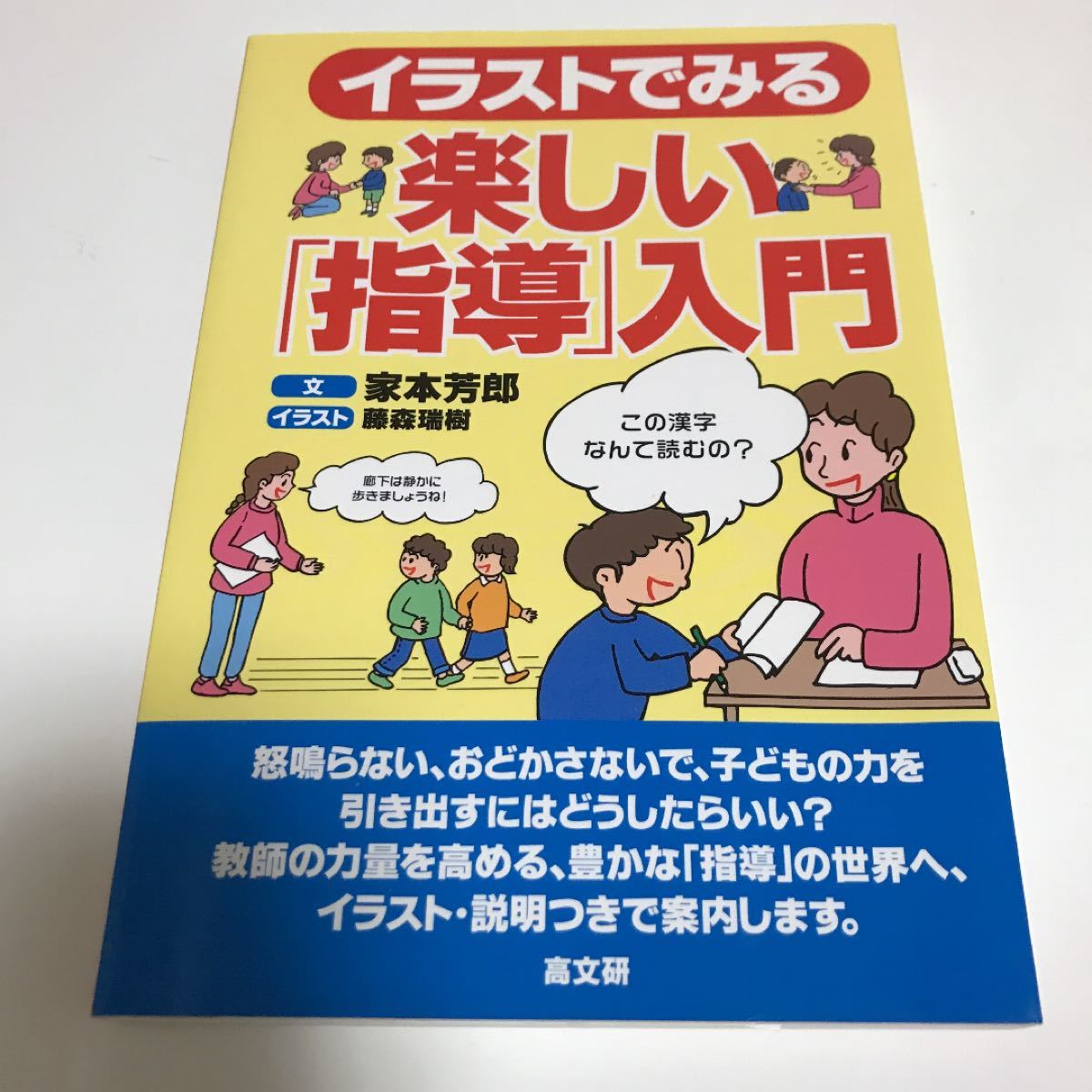 Paypayフリマ イラストでみる楽しい 指導 入門 Paypayフリマ イラストでみる楽しい 指導 入門