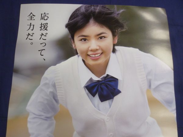 ヤフオク 80 小芝風花 ポスター 甲子園 高校野球 センバ ヤフオク 80 小芝風花 ポスター 甲子園 高校野球 センバ