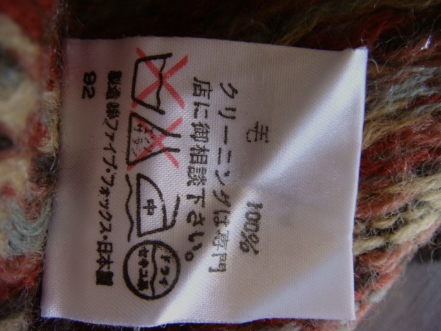 日本製