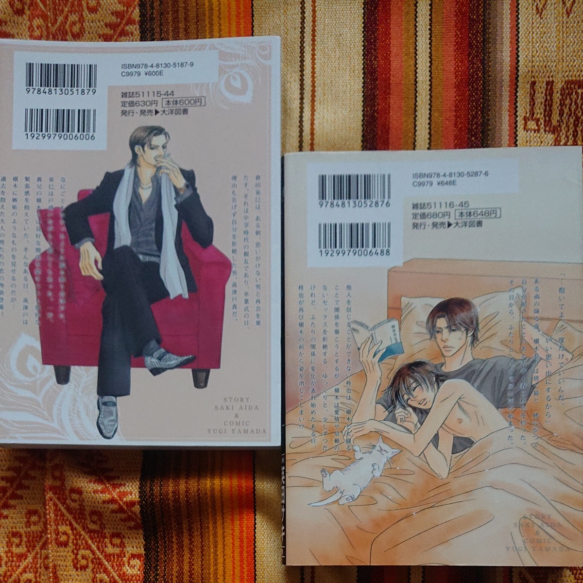 Paypayフリマ オススメbl 大人気小説コミック化 原作 英田サキ コミック 山田ユギ Paypayフリマ オススメbl 大人気小説コミック化 原作 英田サキ コミック 山田ユギ