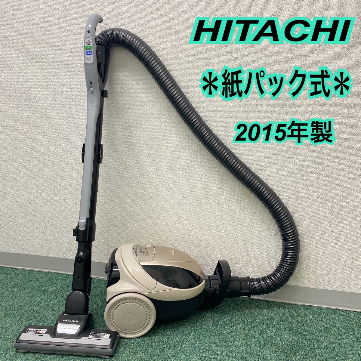 HITACHI 紙パック式掃除機 2015年製|Yahoo!フリマ(旧PayPay HITACHI 紙パック式掃除機 2015年製|Yahoo!フリマ(旧PayPay