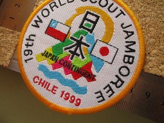 1999年 第19回 WORLD SCOUT JAMBOREE CHILE ボーイスカウト日本連盟バッチ ワッペン/世界ジャンボリー チリ刺繍バッジBSNパッチ V148_画像8