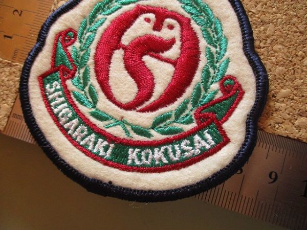 紫香楽国際カントリークラブ ゴルフ刺繍ワッペン/日本鳥類保護連盟SHIGARAKI KOKUSAI野鳥ビンテージ パッチGOLFエンブレム紋章 V151_画像9