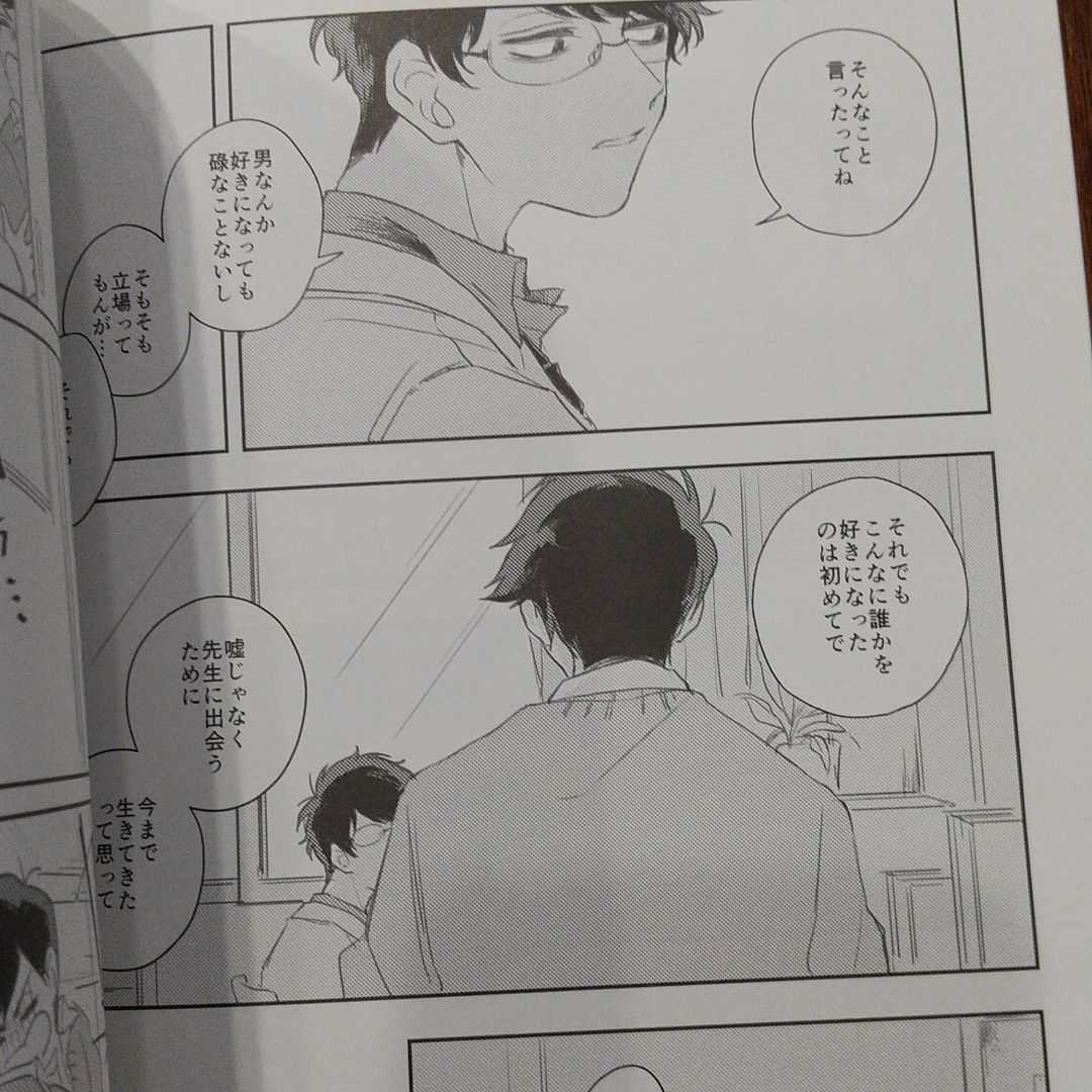 ヤフオク おそ松さん同人誌 保バス 一松 カラ松 一カラ Bl
