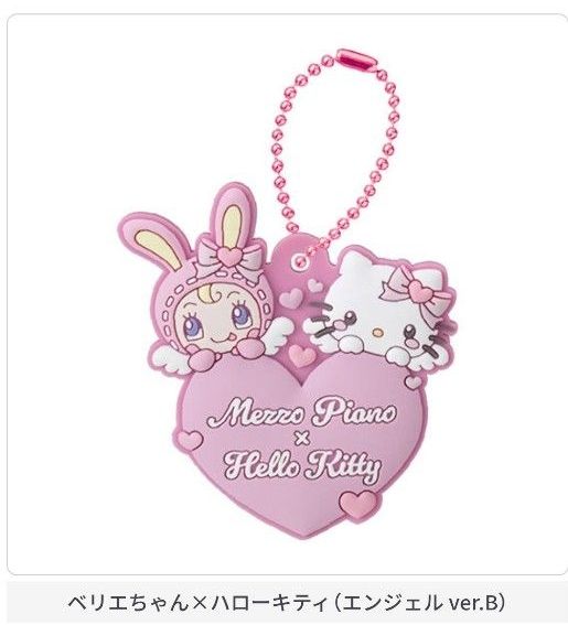 ベリエ ハローキティ カプセルラバーマスコット エンジェルver B