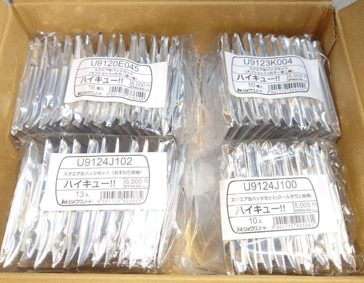 ハイキュー　スクエア缶バッジ　セブンネット限定　4種類セット