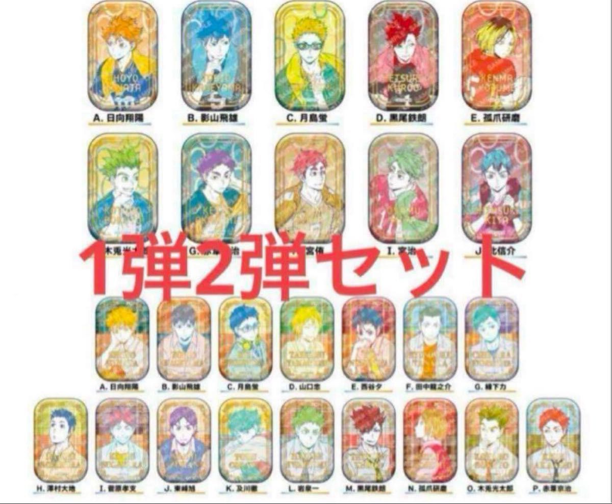 ハイキュー　スクエア缶バッジ　セブンネット限定　4種類セット