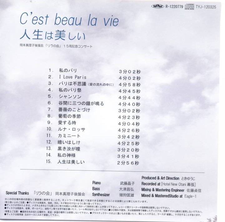 Aucru Com 岡本真理子 人生は美しい Aucru Com 岡本真理子 人生は美しい