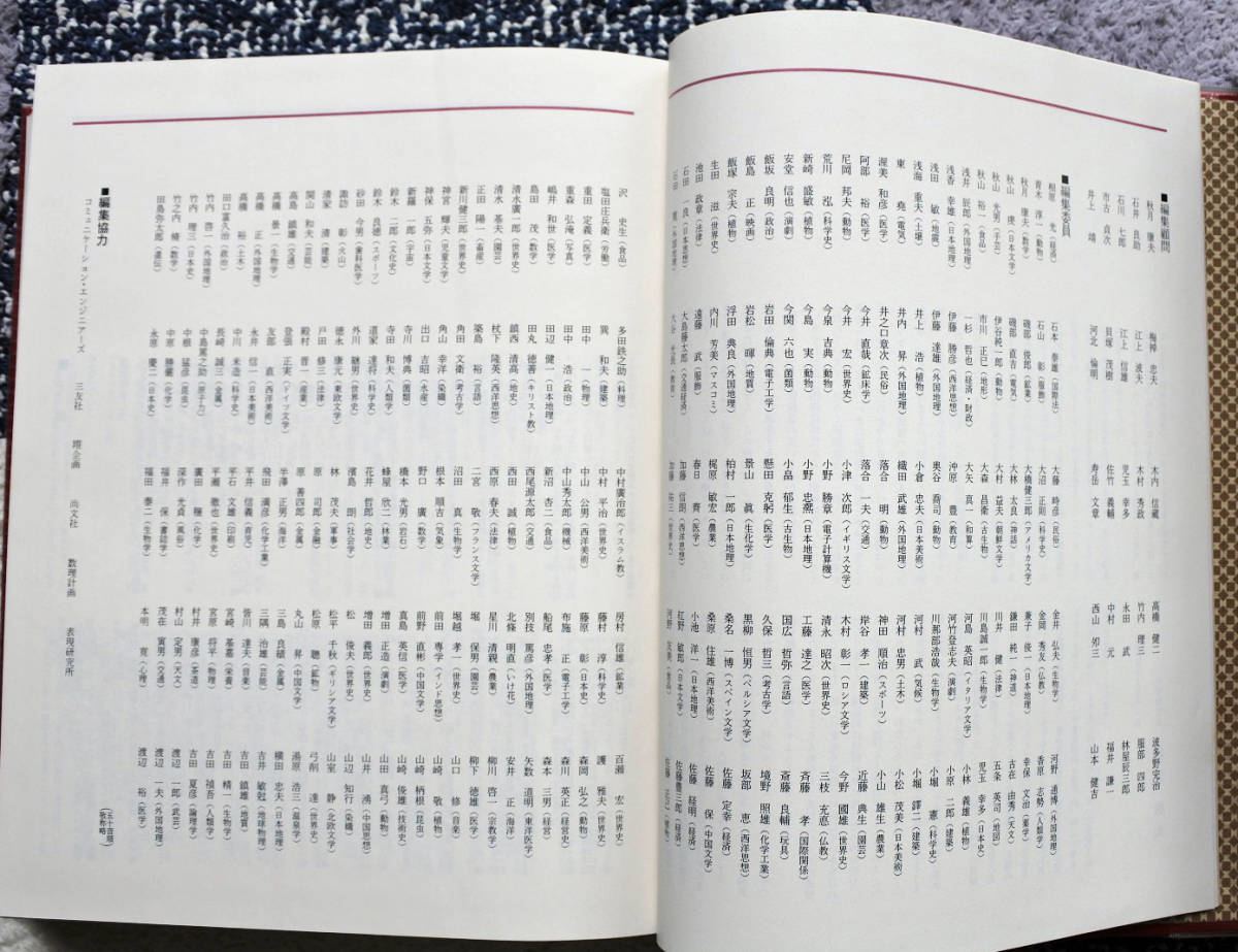 小学館 日本大百科全書・全25巻』 | salud.larioja.gob.ar