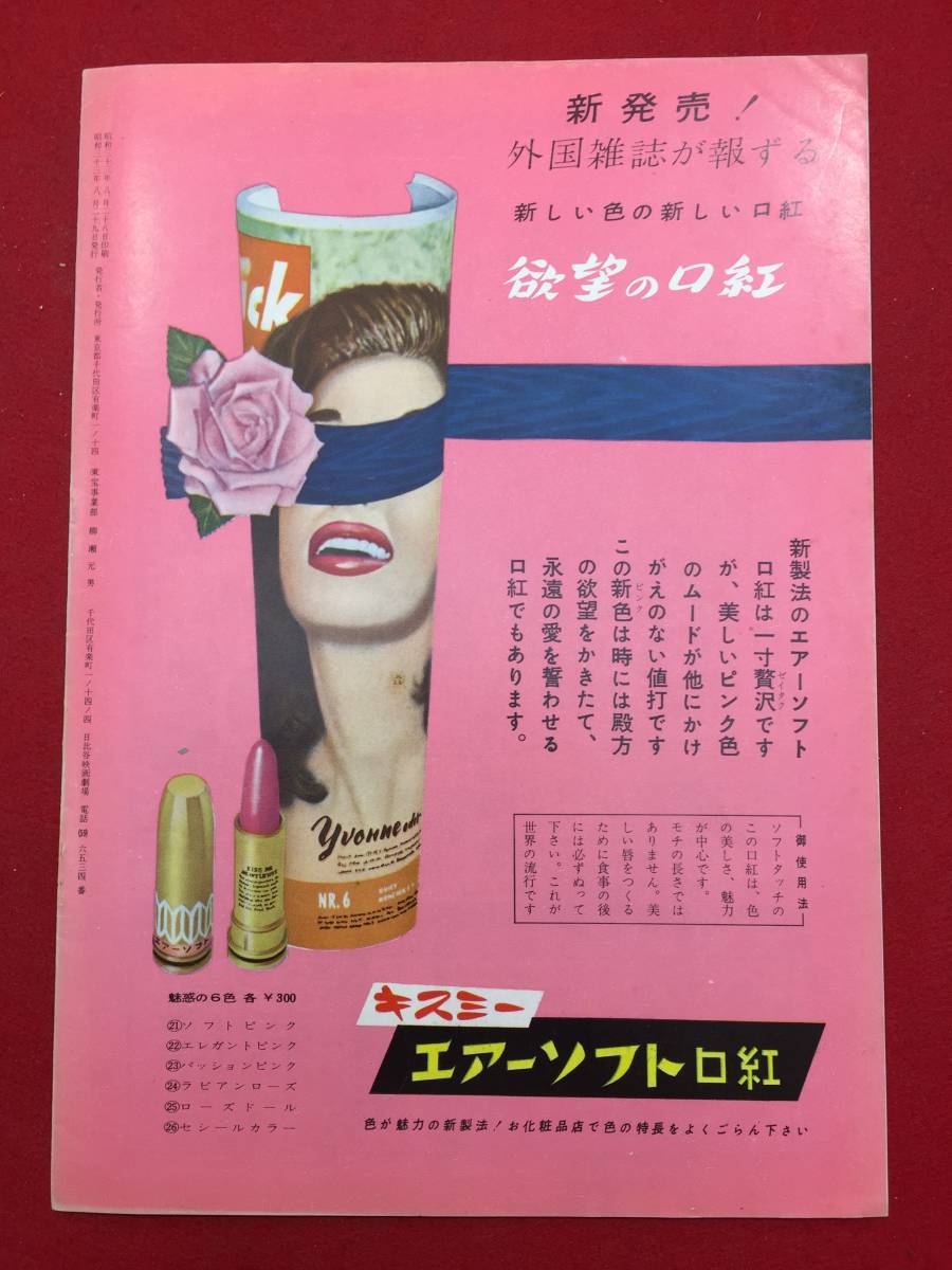 ヤフオク 悪人の土地 日比谷b5判パンフ アラン ヤフオク 悪人の土地 日比谷b5判パンフ アラン