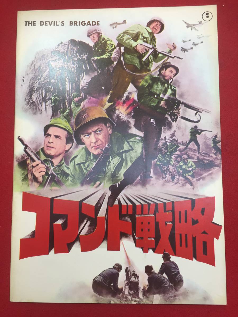 コマンド戦略 映画の値段と価格推移は 14件の売買情報を集計したコマンド戦略 映画の価格や価値の推移データを公開