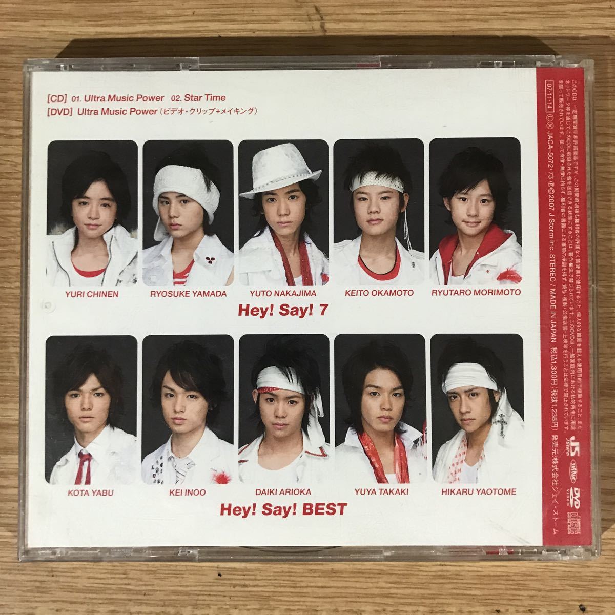 ヤフオク D108帯付 中古cd100円 Hey Say Jump Ultra Music