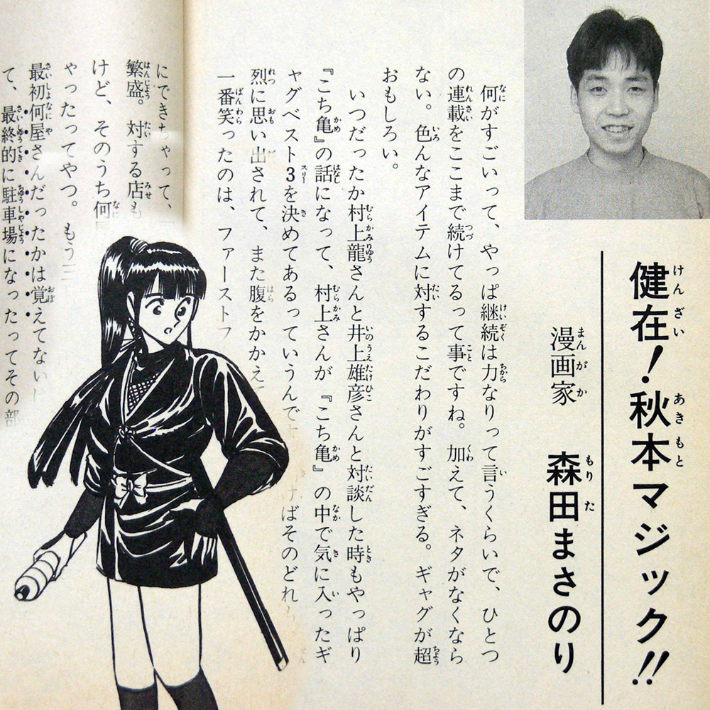ヤフオク 漫単 こち亀 第81巻 ボルボの初デート の巻