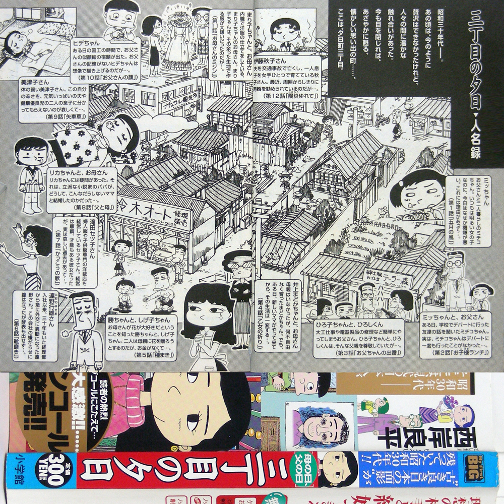 Paypayフリマ 西岸良平 三丁目の夕日 mfb 母の日 父の日 デパートの旗つきお子様ランチ 靴磨き 父とは 母とは 何者 小学館