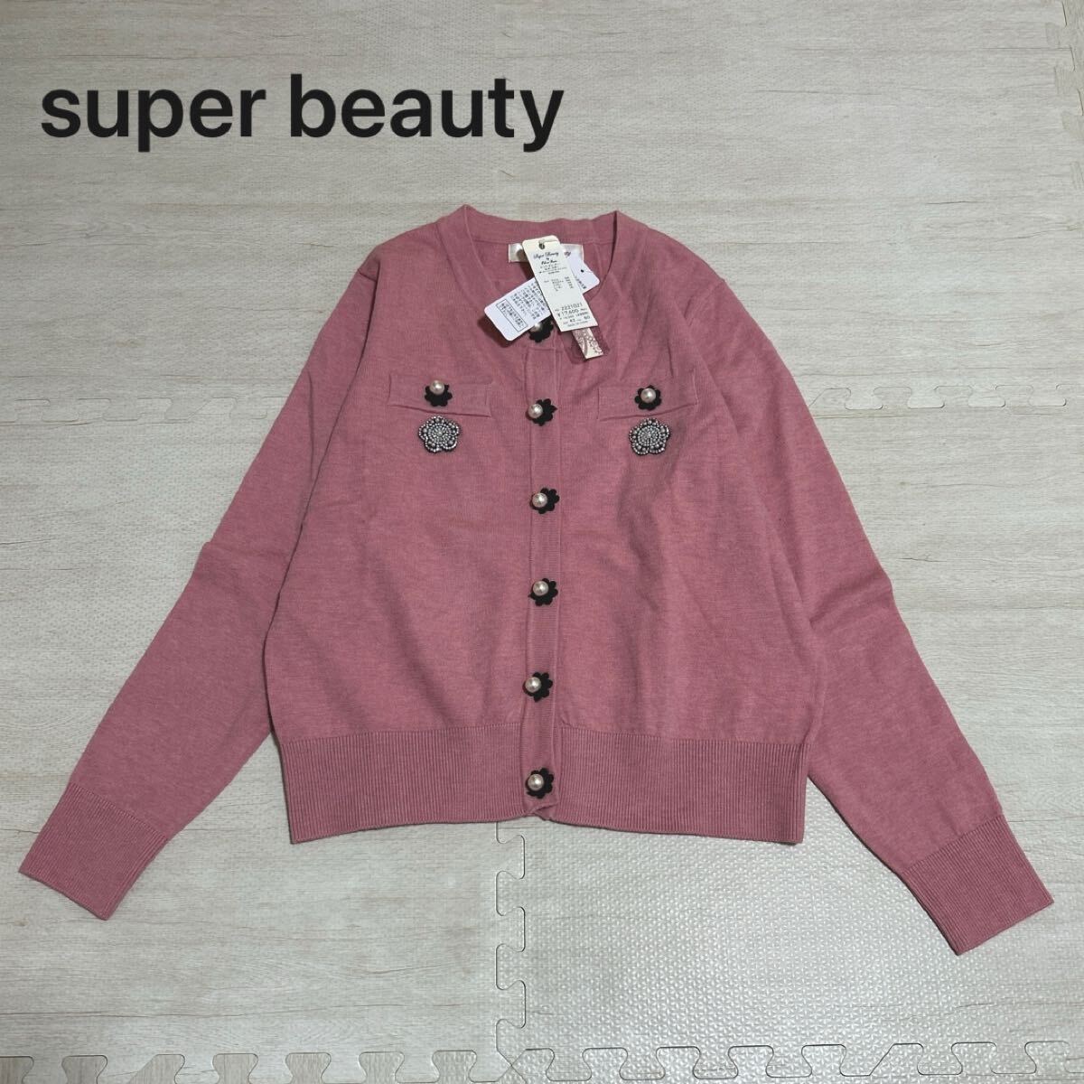 新品 タグ付き 未使用品 super beauty スーパービューティー カーディガン ニット トップス 花柄 パール ピンク 桃色 42サイズ XLサイズ_画像1