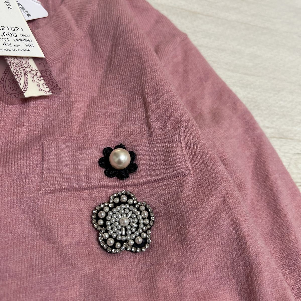 新品 タグ付き 未使用品 super beauty スーパービューティー カーディガン ニット トップス 花柄 パール ピンク 桃色 42サイズ XLサイズ_画像4