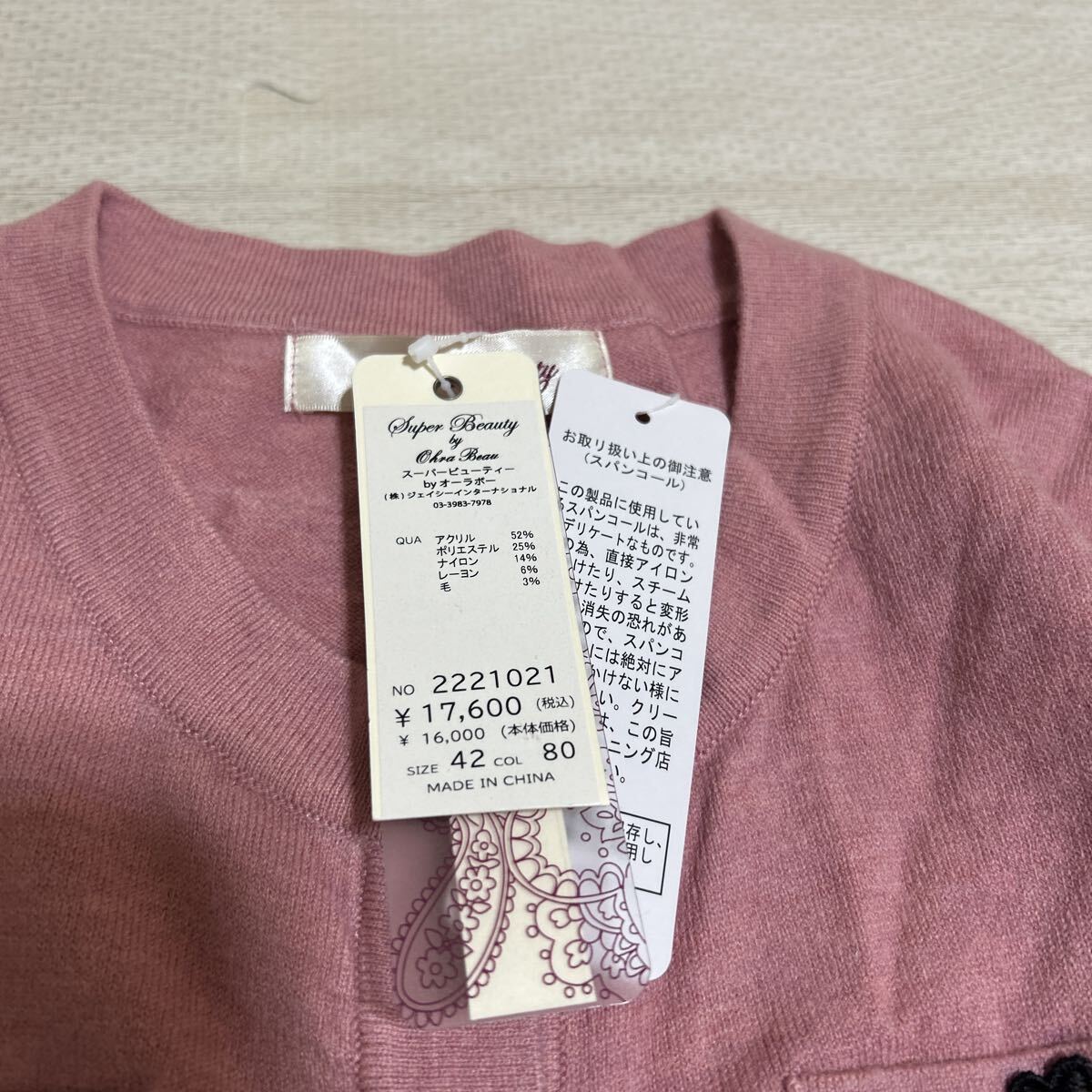 新品 タグ付き 未使用品 super beauty スーパービューティー カーディガン ニット トップス 花柄 パール ピンク 桃色 42サイズ XLサイズ_画像5