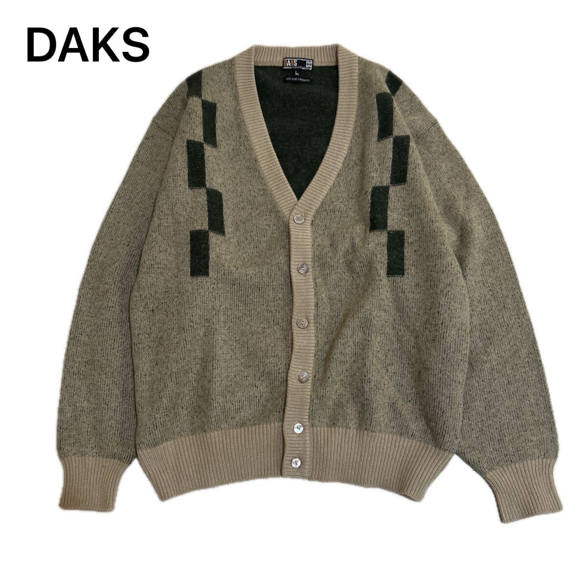 DAKS ダックス カーディガン 長袖 秋冬 総柄 Vネック カジュアル 長袖ニット ニット セーター 長袖セーター ベージュ グリーン Lサイズ_画像1