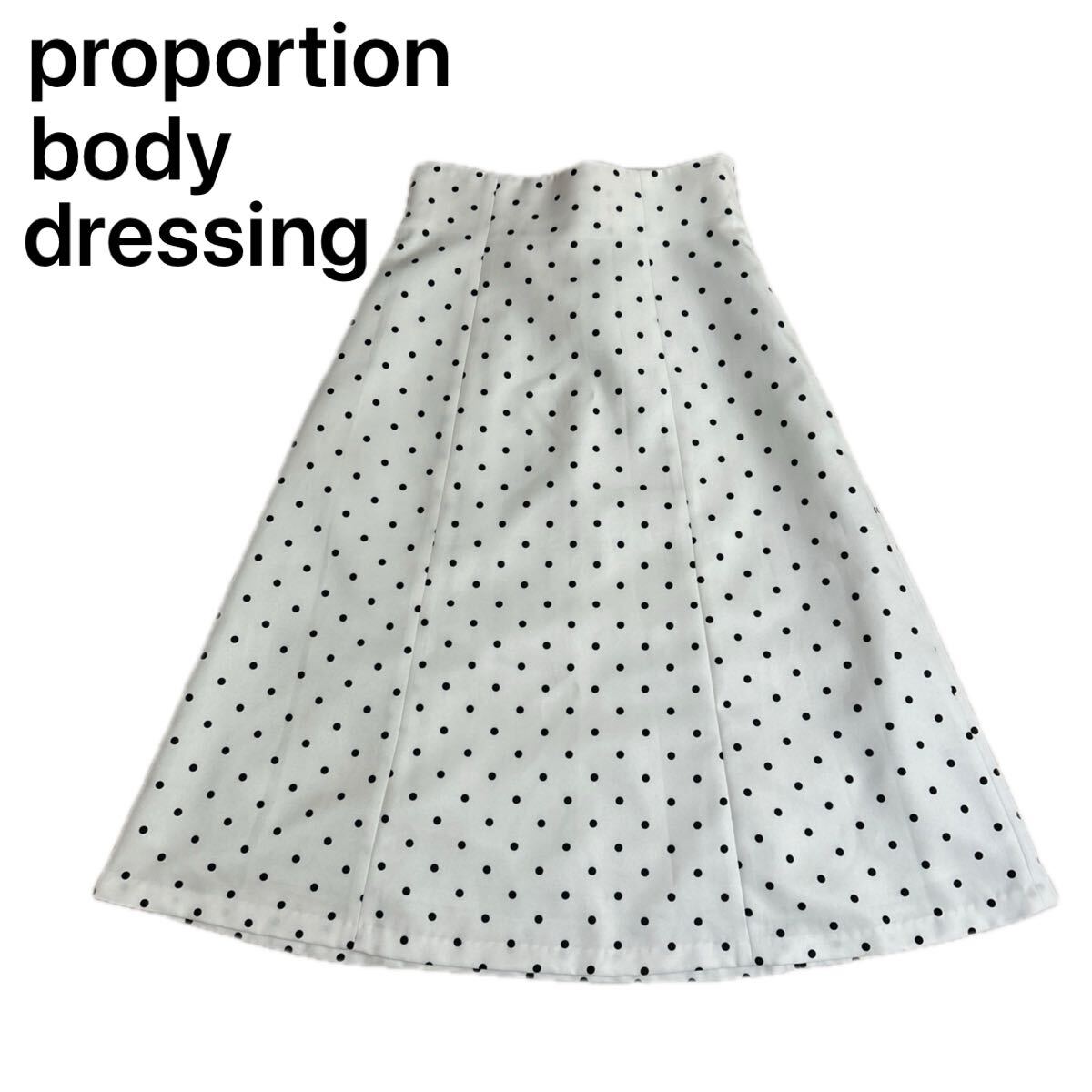 proportion body dressing スカート ロング ドット柄 フレアスカート レースアップ リボン 上品 きれいめ ホワイト ブラック Sサイズ_画像1