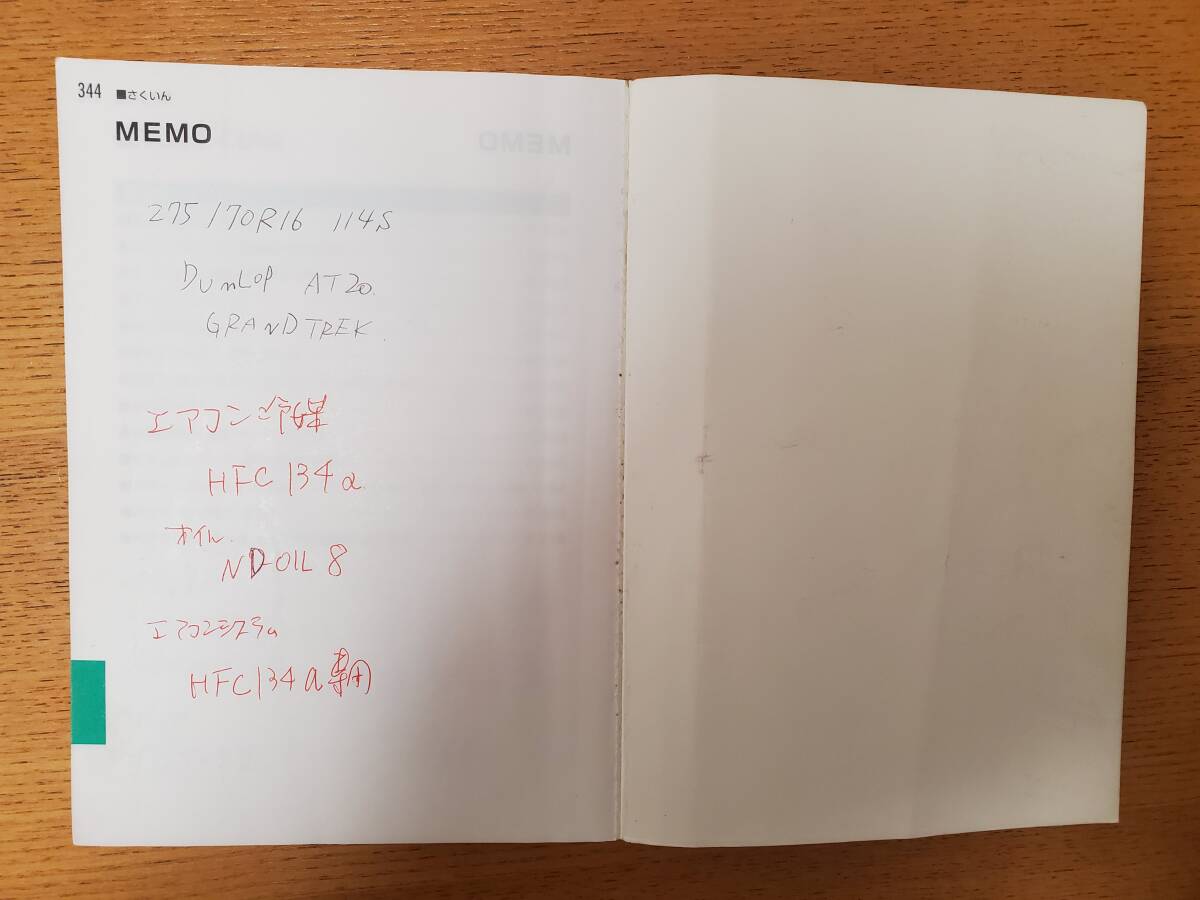 TOYOTA(トヨタ) LAND CRUISER★ランドクルーザー★取扱書★取扱説明書★2001年2月14日 4版★2UZ-FE★1HD-FTE★送料無料_画像3
