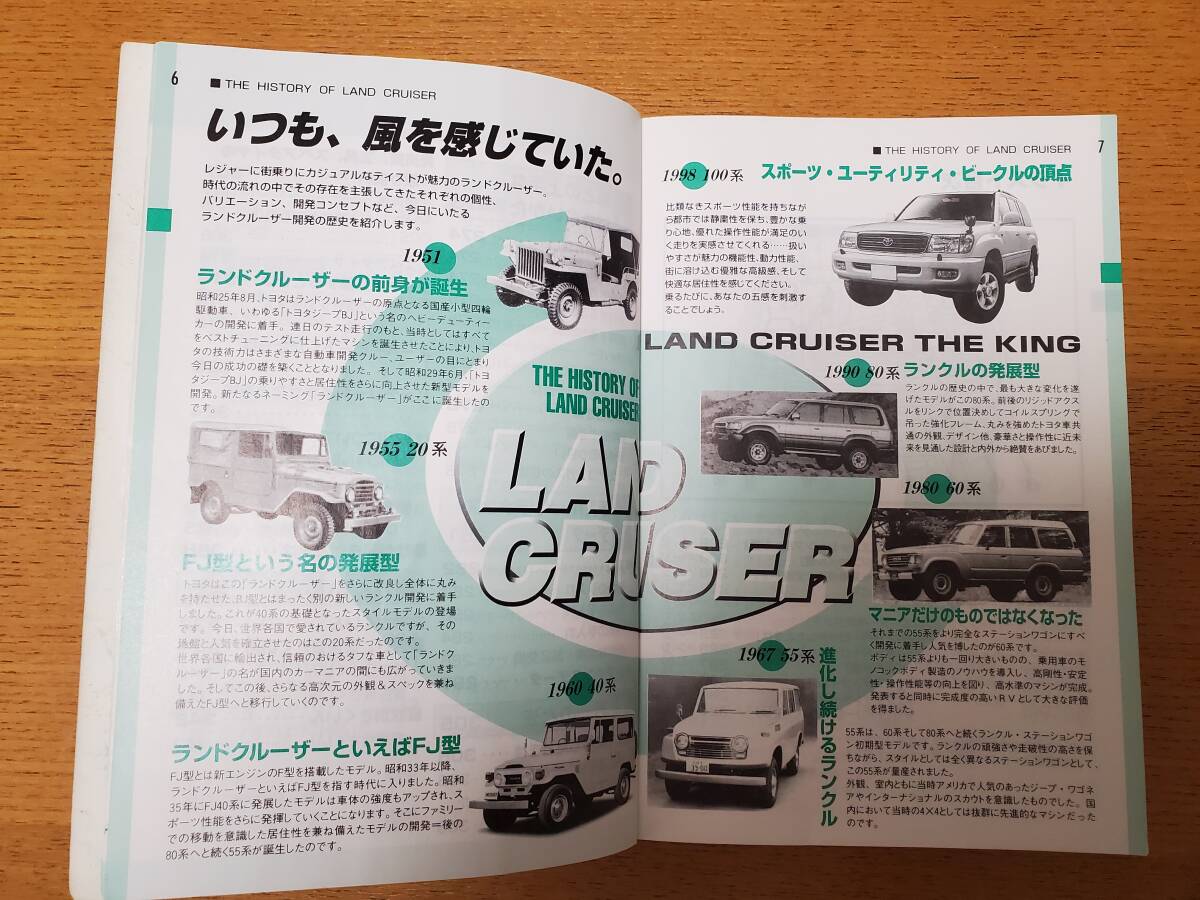 TOYOTA(トヨタ) LAND CRUISER★ランドクルーザー★取扱書★取扱説明書★2001年2月14日 4版★2UZ-FE★1HD-FTE★送料無料_画像4