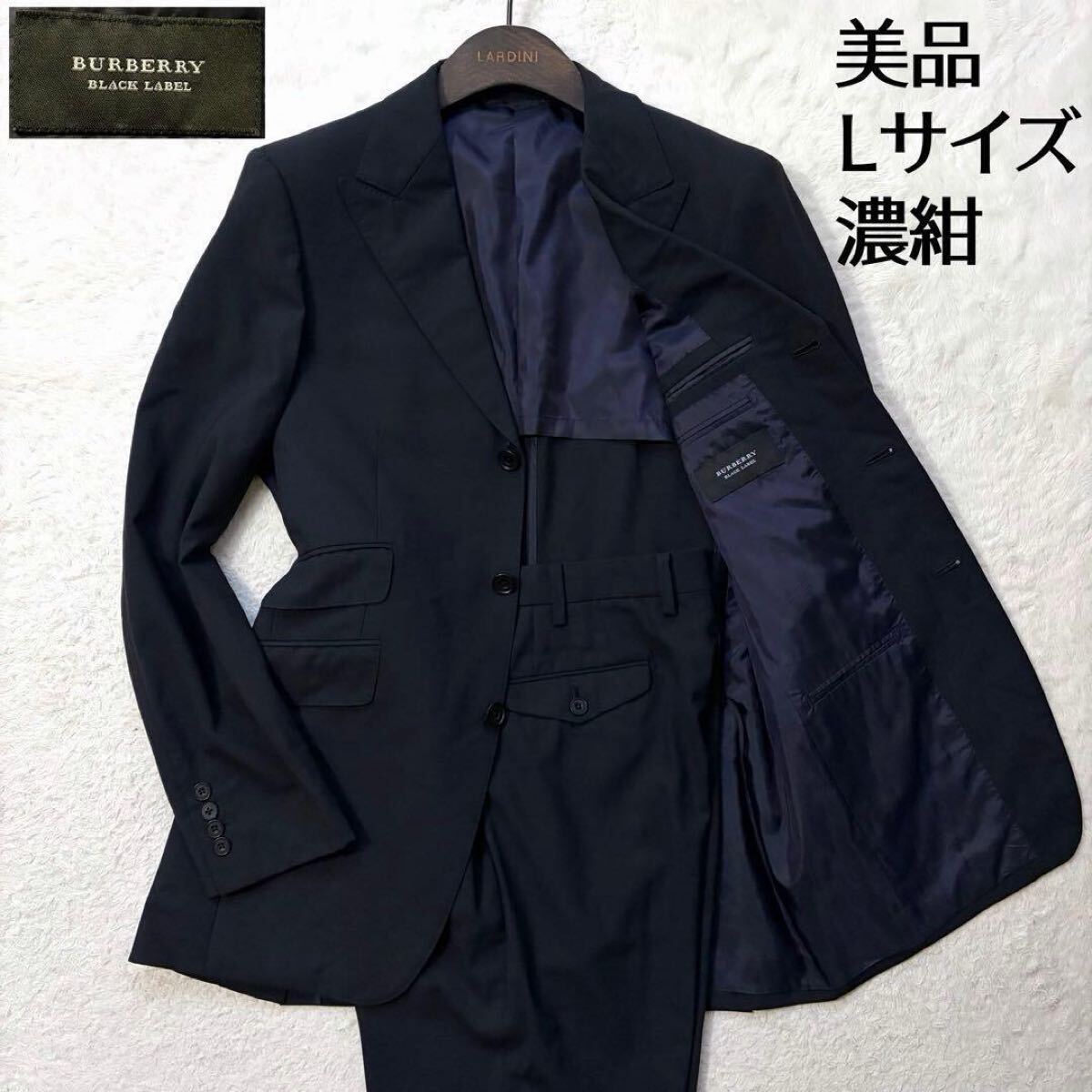 【紳士の佇まい 美品】バーバリーブラックレーベル スーツ セットアップ ラムウール100% 裏地ホースロゴ総柄 濃紺 ネイビー Lサイズ 希少_画像1