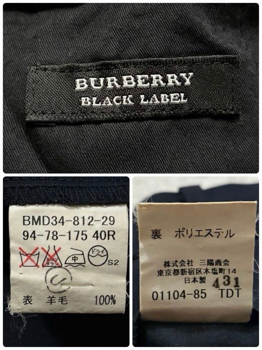 【紳士の佇まい 美品】バーバリーブラックレーベル スーツ セットアップ ラムウール100% 裏地ホースロゴ総柄 濃紺 ネイビー Lサイズ 希少_画像10