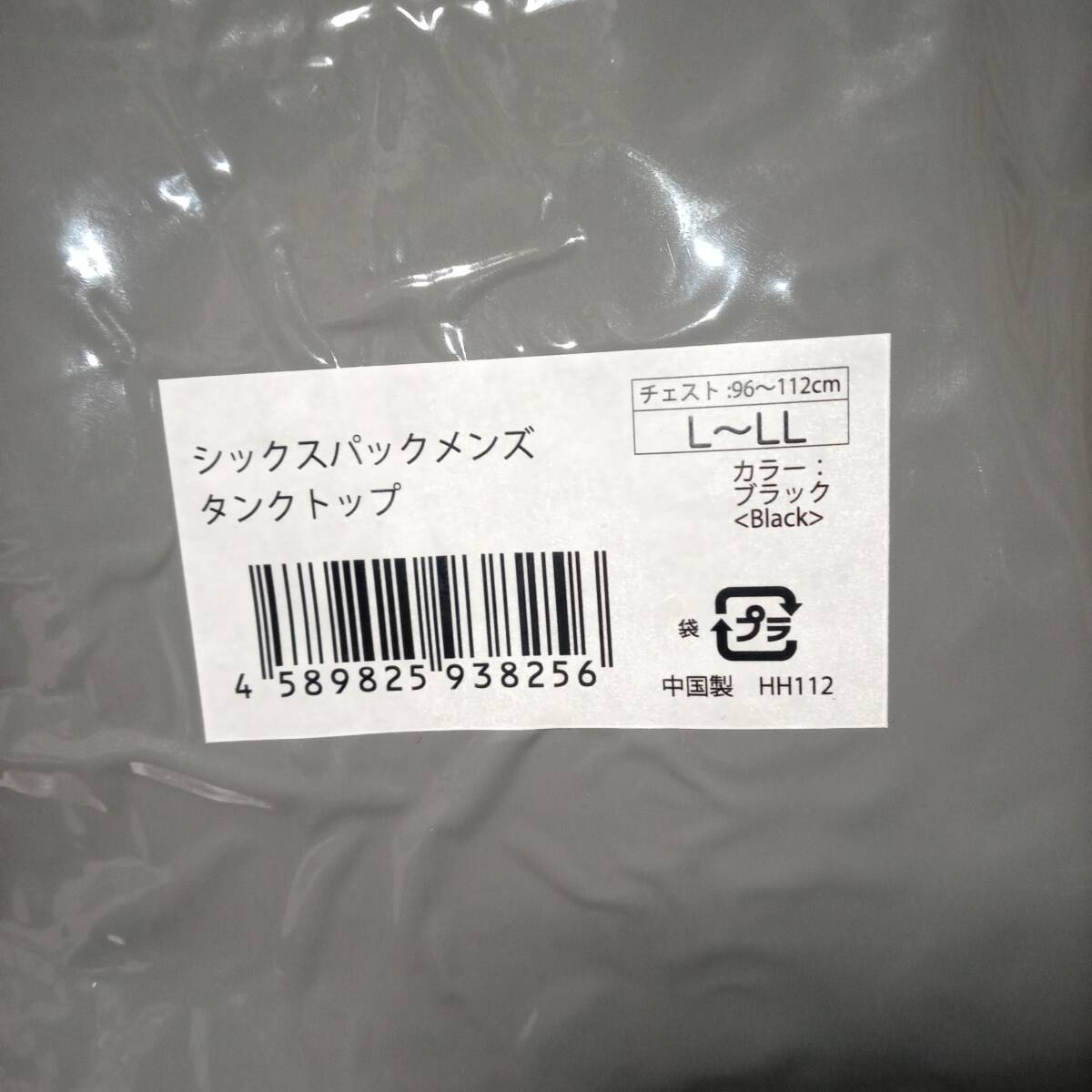 （M-1）シックスパックメンズタンクトップ　加圧タイプ　L～LL　2枚セット　全国送料無料!!　_画像2