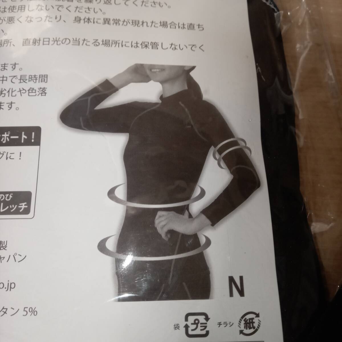 (U-4)裏ボアタイプ UVカットフィットネスウェア S~Mサイズ バスト72‐87㎝ 2枚セット_画像3